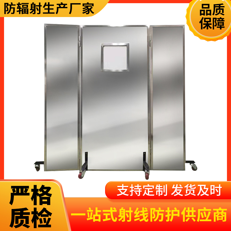 滨州防辐射铅屏风